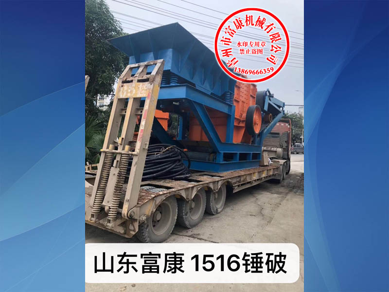 1516方廂重錘式移動(dòng)破碎機(jī)