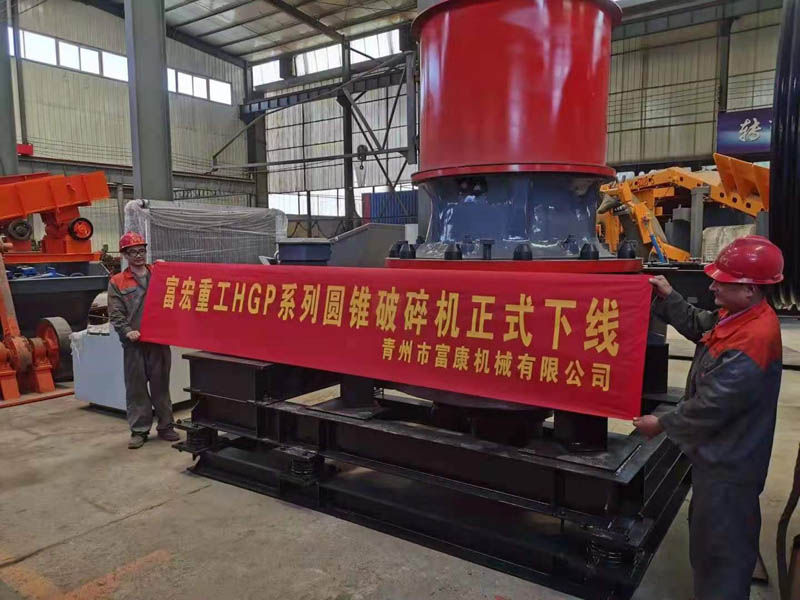 圓錐建筑垃圾 破碎設(shè)備